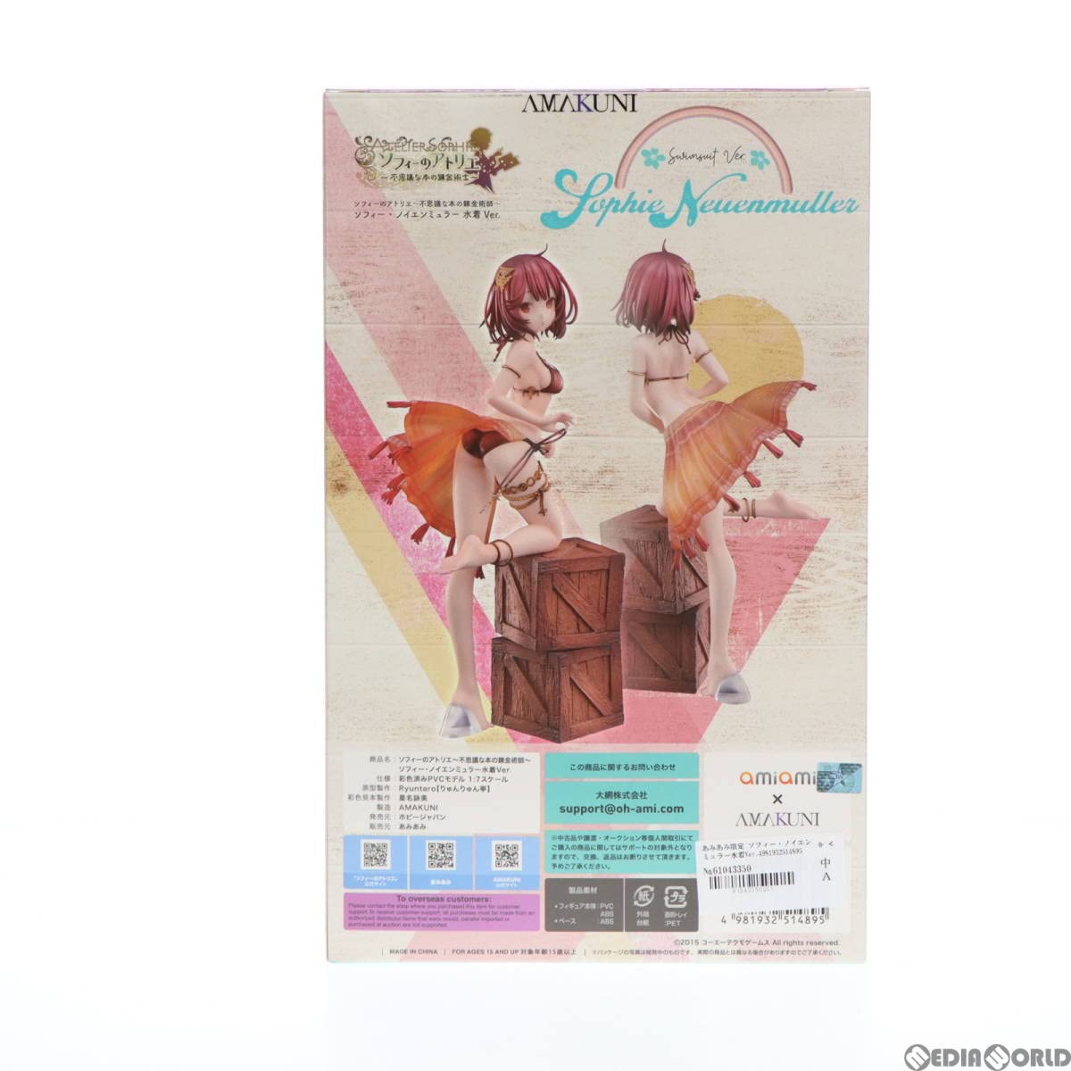 Amazon.co.jp: [FIG]あみあみ限定 ソフィー・ノイエンミュラー水着Ver